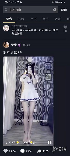 游戏筒网2