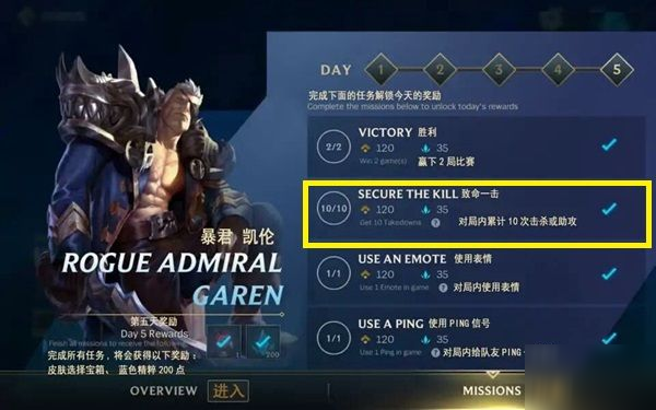 lol手游use emotes任务攻略 英雄联盟手游USE EMOTES如何完成