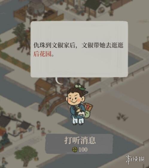 江南百景图后花圃在哪 江南百景图后花圃位置讲解介绍