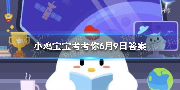 蚂蚁庄园吃了荔枝后开车