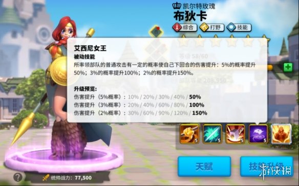 游侠网5