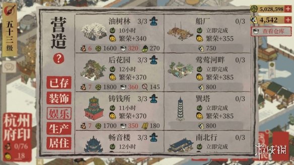 江南百景图后花圃在哪 江南百景图后花圃位置讲解介绍