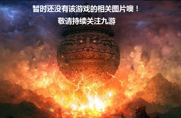 仿逐鹿中原传奇好玩吗