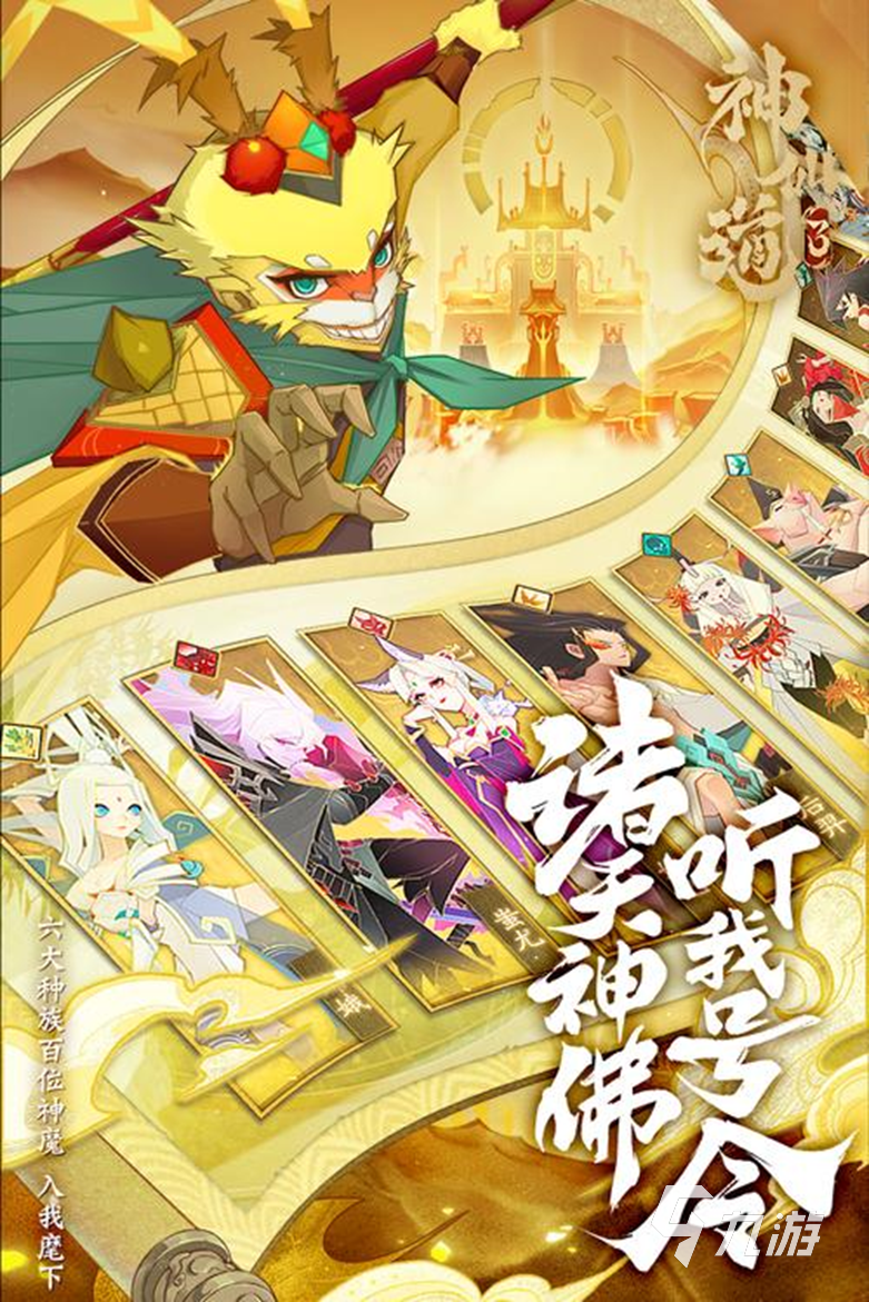 神仙道3黄飞虎天相是什么 神仙道3黄飞虎天相介绍