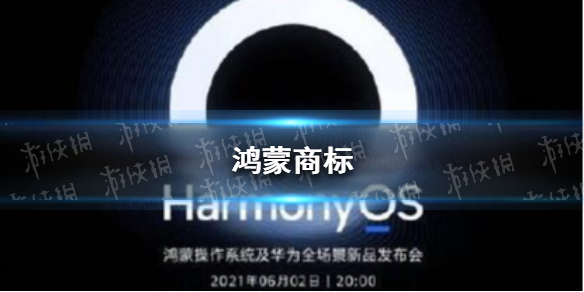 华为鸿蒙商标获转让