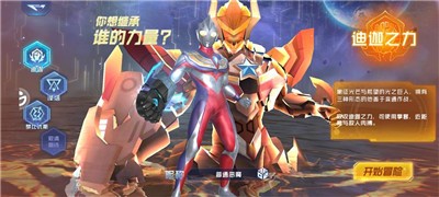 奥特曼超级银河传说好玩吗