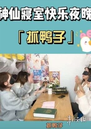 游戏筒网2