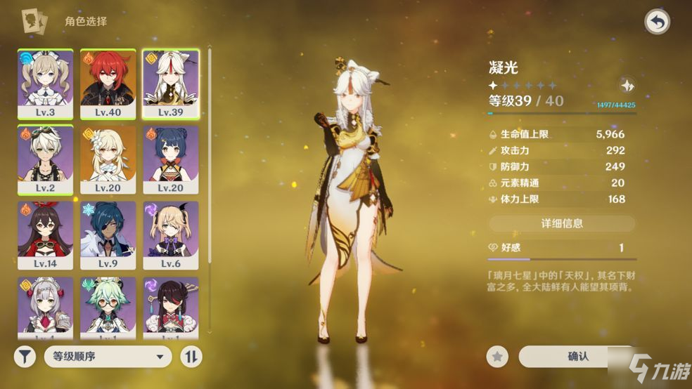 《原神》2021去衣工具下载以及用法教程介绍