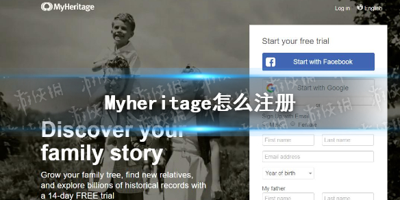 Myheritage怎么注册