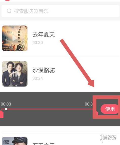 游戏筒网5