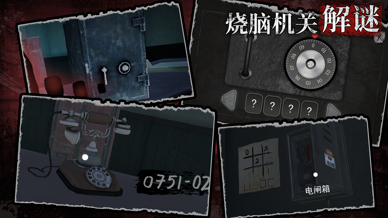 诡屋惊魂好玩吗 诡屋惊魂玩法简介