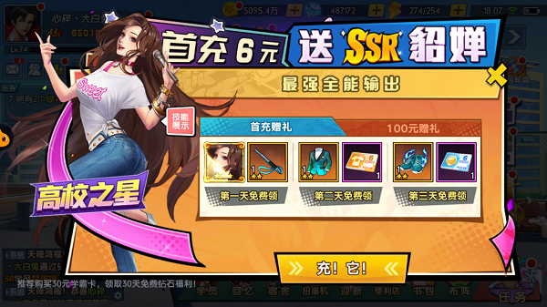 《王牌高校》刚入学还不懂