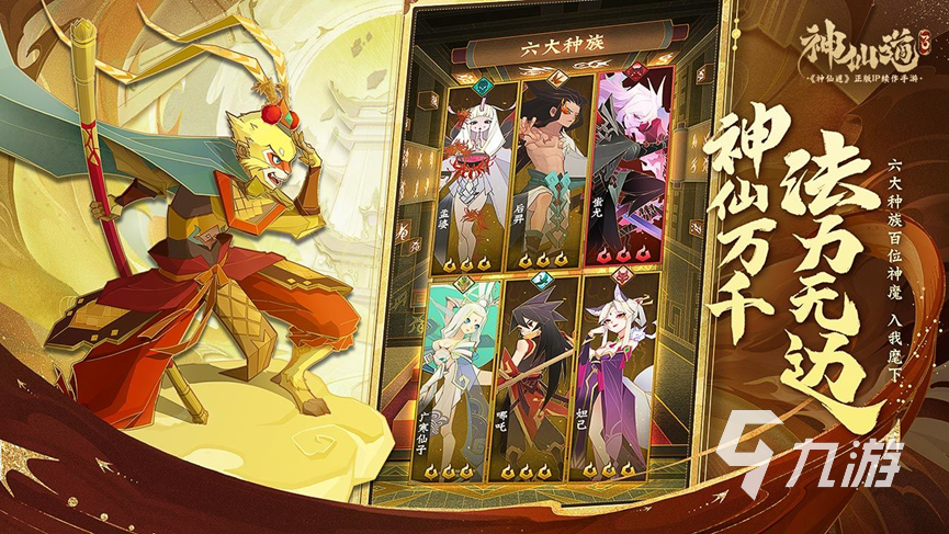 神仙道3黄飞虎天相是什么