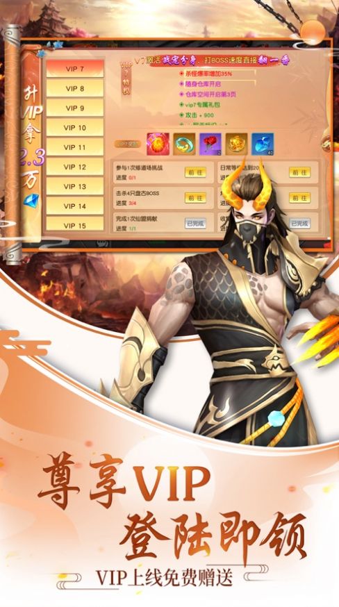 灵剑封魔录好玩吗