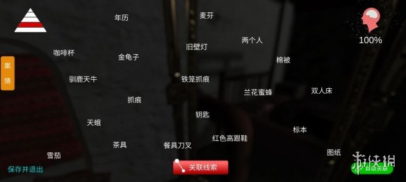 游戏筒网4