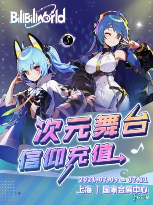 游戏筒网2