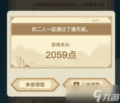 《异世界转生模拟器》修仙世界攻略详解