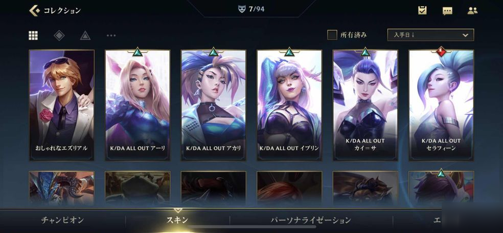 lol手游use emotes任务攻略 英雄联盟手游USE EMOTES如何完成