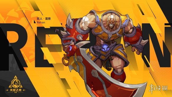 游侠网2