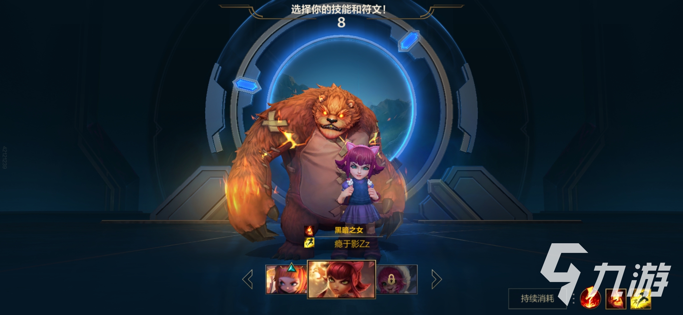 英雄联盟手游安妮辅助怎么玩