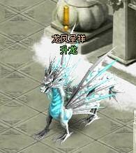 创世仙缘龙凤呈祥