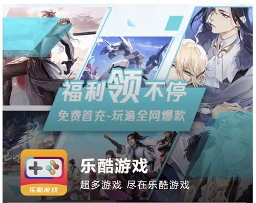 乐酷游戏新上线全新盒子