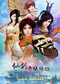 仙剑奇侠传5-主支线详细图文攻略