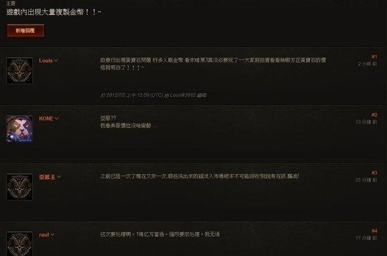 《暗黑3》亚服再曝BUG