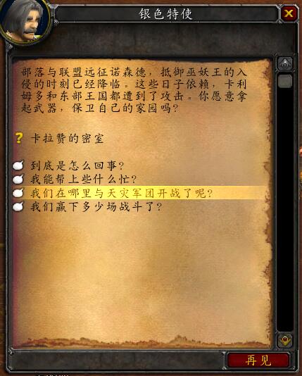 魔兽世界怀旧服WLK天灾入侵刷怪点位置汇总
