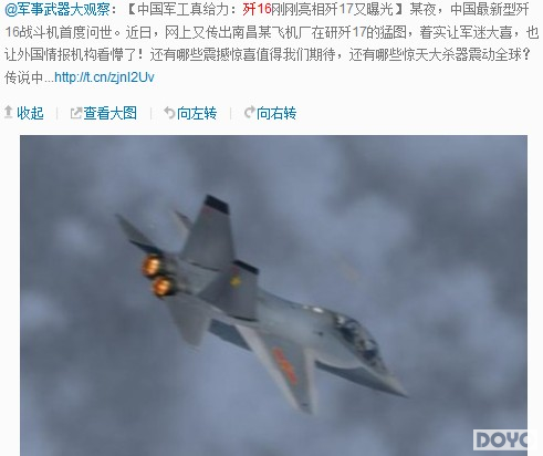 中国歼16战机首曝光