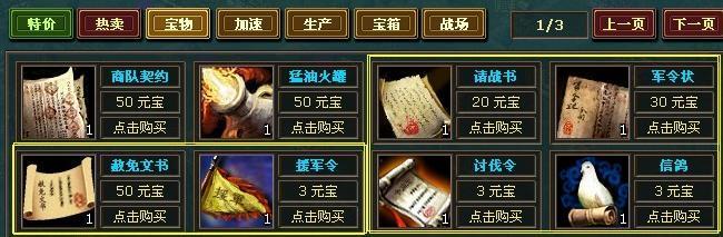热血三国--《热血三国》刷声望赢荣誉