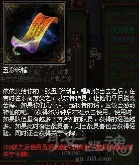 倩女幽魂游戏术语详解与灵兽知识