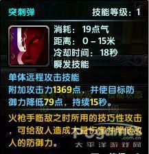 鹿鼎记--鹿鼎记火枪手职业技能及发展方向简析