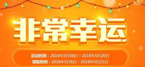 CF官网最新活动非常幸运