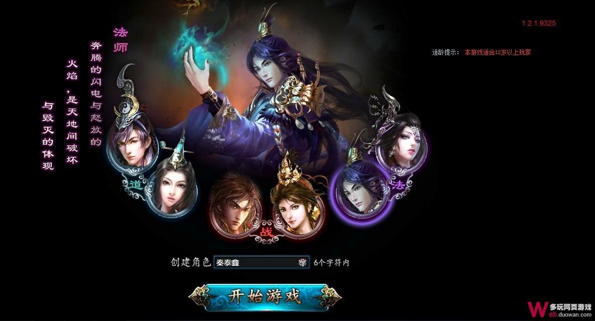 悍将传世评测：盛大经典回归