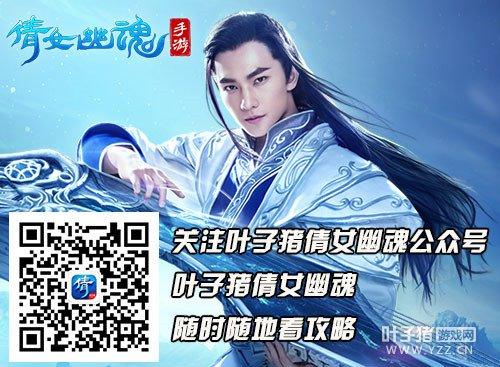 倩女幽魂-手游魅者职业技能加点及技能攻略