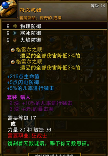 火炬之光2狂战士前期专属装备分享