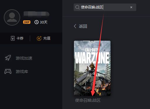 使命召唤16战区游戏怎么下载 cod战区游戏下载教程