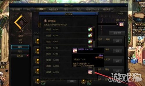 DNF额外升级券怎么获得