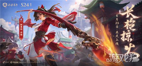 王者荣耀S24云缨怎么玩