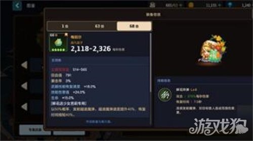坎公骑冠剑角色排行榜是什么