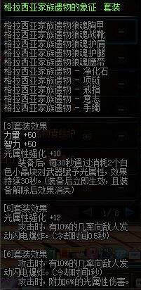 DNF假猪套怎么做