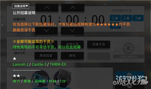 明日方舟公开招募计算器用法介绍