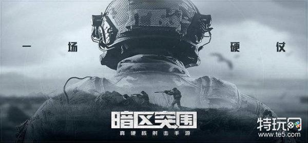 暗区突围2023兑换码有哪些