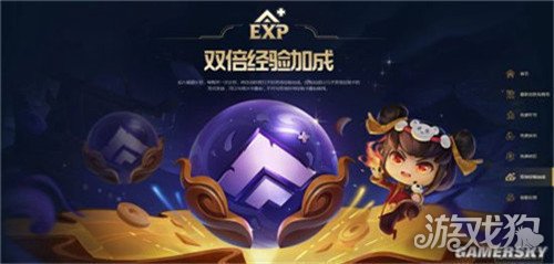 英雄联盟福星计划怎么加入