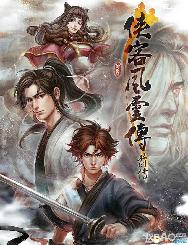 《侠客风云传前传》全流程图文攻略