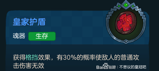 不思议的皇冠全魂器图鉴