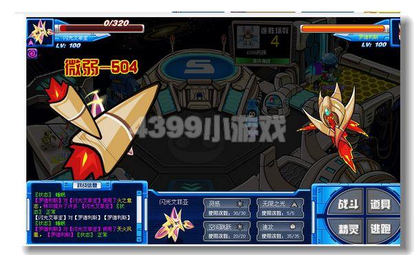 闪光艾菲亚解析