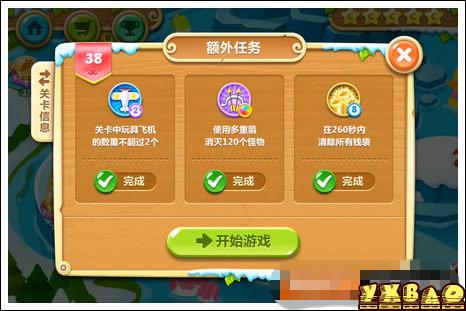 保卫萝卜2第38关攻略