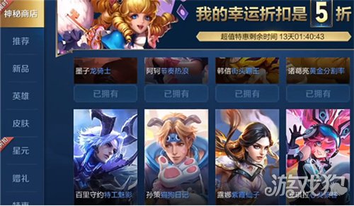 王者荣耀神秘商店一年几次